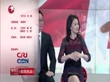 环球交叉点 《环球交叉点》 20160508