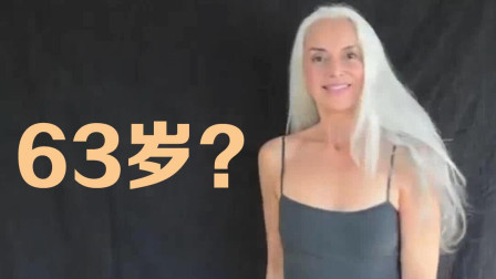 大姐63岁依然青春靓丽，称不用化妆品？