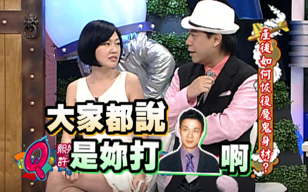 小S乌龙家暴事件