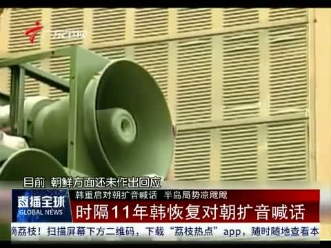 直播全球 《直播全球》 20150811