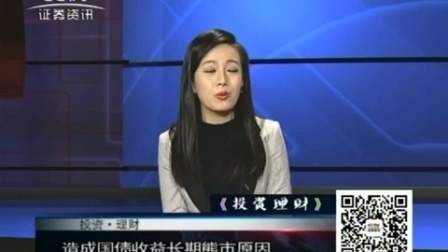 投资理财 2017 大象理财网吴永涛:美国国债收益率能否迎来转机 170104