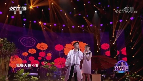 一起音乐吧 《一起音乐吧》 20200323