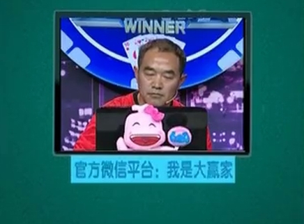 我是大赢家 我是大赢家20150305期