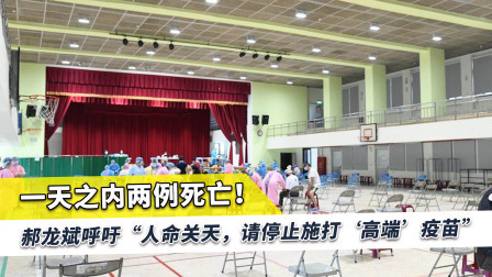 “最大人体试验场”开拔，台湾死人了！国民党大佬向蔡英文出击