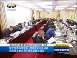 西藏新闻联播 《西藏新闻联播》 20170911