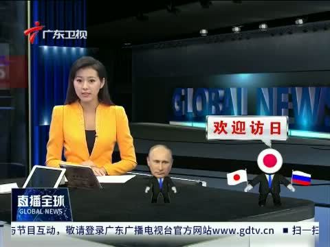 直播全球 《直播全球》 20150722