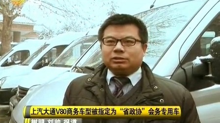 车行天下 山东电视台 2013 车行天下