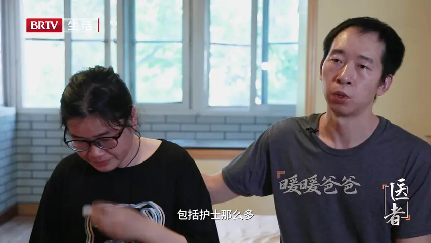 《医者 2023》第3集