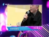 娱乐乐翻天 《娱乐乐翻天》 20161108