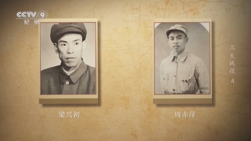 三大战役 《三大战役》 第4集 黑山阻击