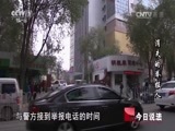 今日说法 《今日说法》 20151229 消失的举报人