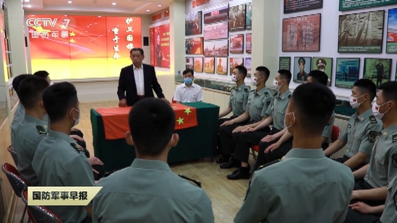 《国防军事早报》 20210602