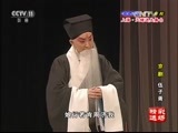 CCTV空中剧院 《CCTV空中剧院》 20161115 京剧《伍子胥》（精彩选场）