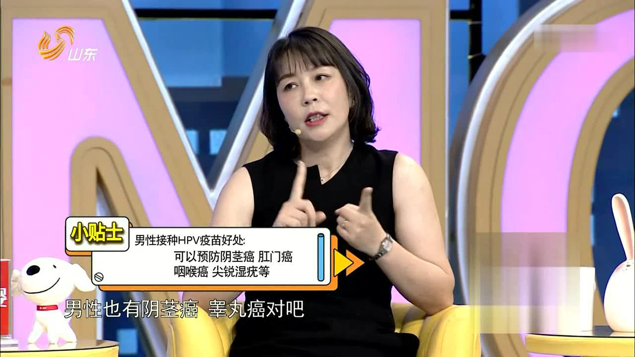 拜托了妈妈 HPV疫苗 你真的了解吗