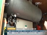 环球经济连线 《环球财经连线》 20160607