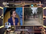 我爱发明 《我爱发明》 20170818 汽车保卫战