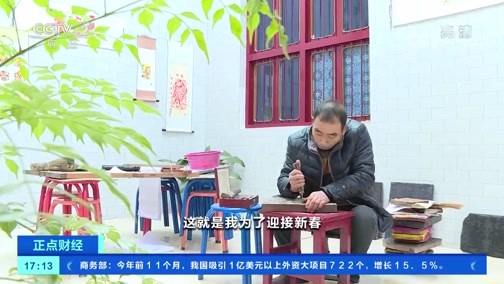 中国财经报道 《正点财经》 20191230 17:00