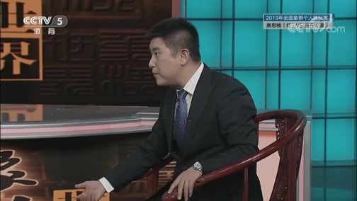 棋牌乐 [棋牌乐]20200118 唐思楠VS唐丹