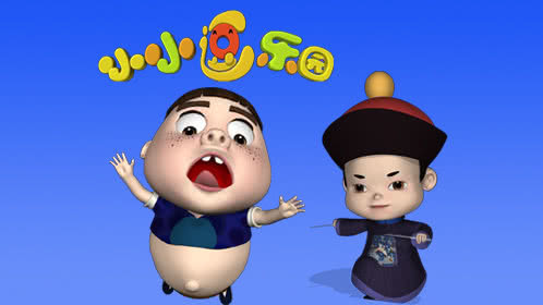 小小逗乐园