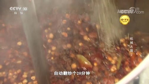 我爱发明 《我爱发明》 20181024 机械大厨2