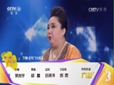 开门大吉 《开门大吉》 20161017 荧屏第一丑