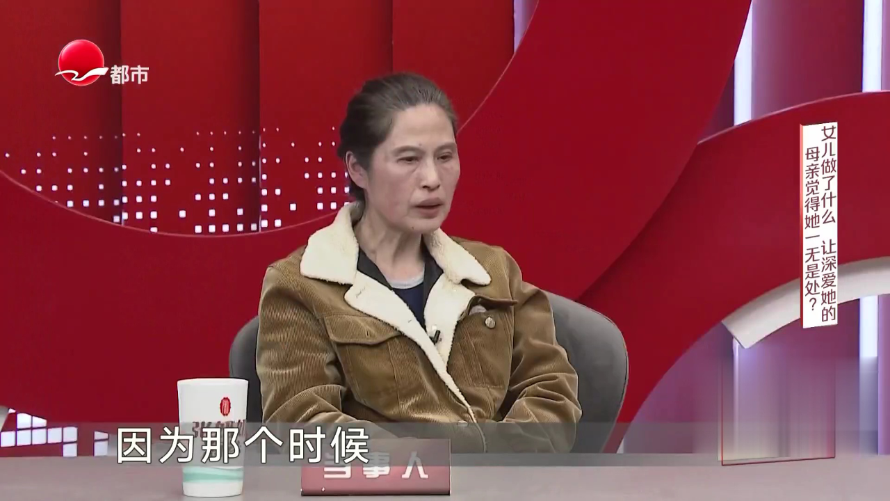 女儿做了什么  让深爱她的母亲觉得一无是处？