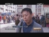 中国财经报道 《中国财经报道》 20141227 绿松石蹿红的秘密