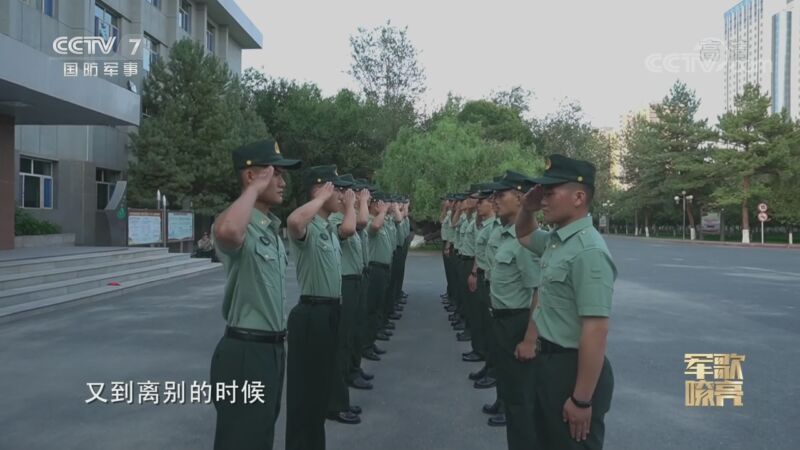 国防微视频-军歌嘹亮 《国防微视频-军歌嘹亮》 20200907 《再见了 老兵》