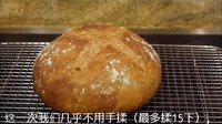 优雅烘焙 Almost no knead bread几乎不用揉的面包 33