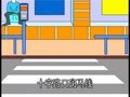 宝宝童谣精选 24斑马线