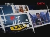今日说法 《今日说法》 20120227 “贵人”来了