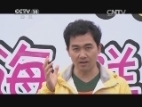 快乐体验 《快乐体验》 20140619