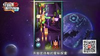 中国游戏报道 2015 PEG组合萌态亮相星势力 终极面试任务大全解 119