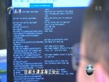 天津新闻 《天津新闻》 20180113