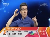 开门大吉 《开门大吉》 20171218