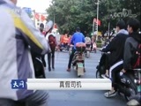 天网 《天网》 20180104 真假司机