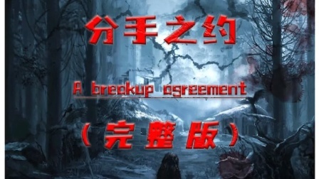 分手之约，结果导致女子不幸遇害！