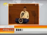 新闻夜总汇 《新闻大通道》 20160731