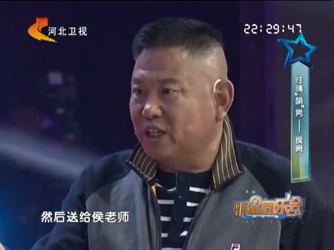 明星同乐会 《明星同乐会》 20141106 性情“萌”男——侯勇