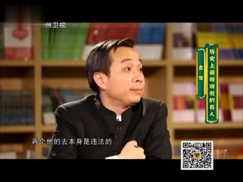 历史其实很有趣 历史上最被戏说的名人