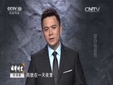 法律讲堂 《法律讲堂（生活版）》 20150929 前夫的报复
