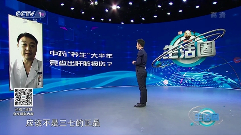 生活圈 《生活圈》 20201201