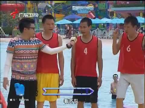 活力大冲关 《活力大冲关》 20150719