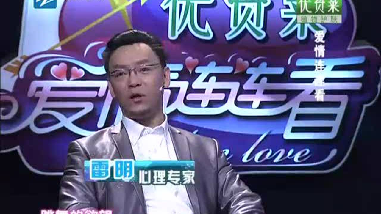 爱情连连看 110607爱情连连看_003