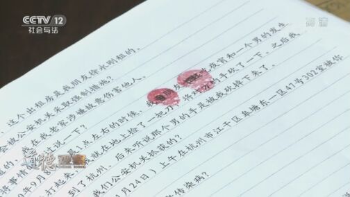 道德观察 《道德观察(日播版)》 20200726 监所外的眼睛