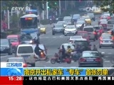 新闻直播间 《新闻直播间》 20141221 15:00