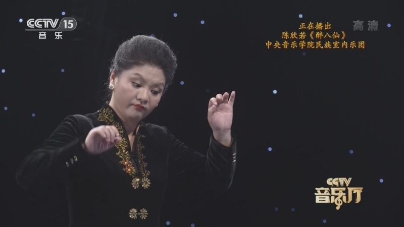 CCTV音乐厅 《CCTV音乐厅》 20220716 “名家名团”系列音乐会 中央音乐学院民族室内乐团专场（上）