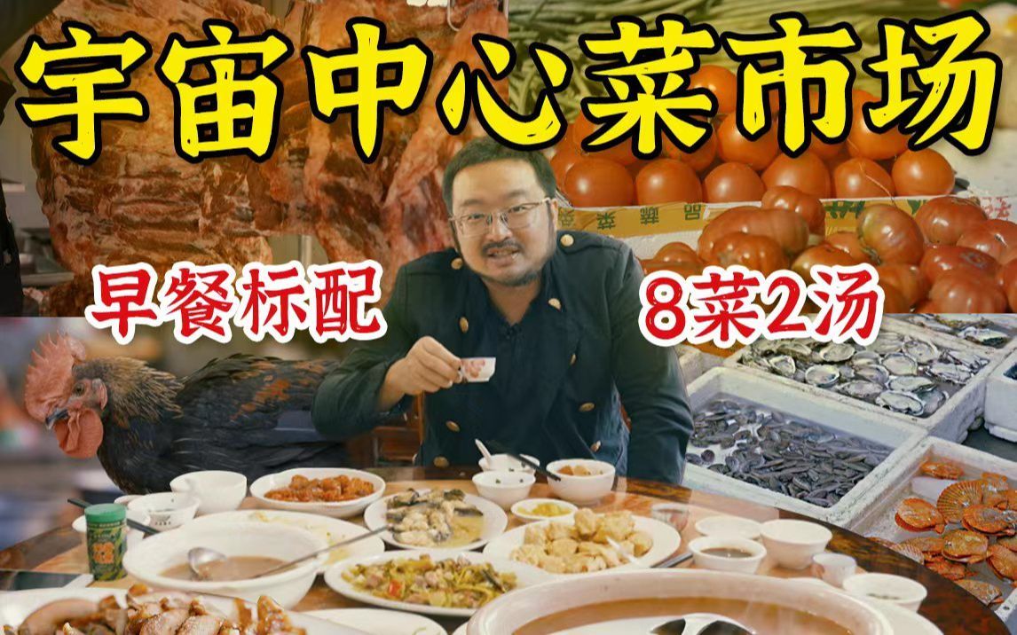 一日三啖 第二季 市井的快乐