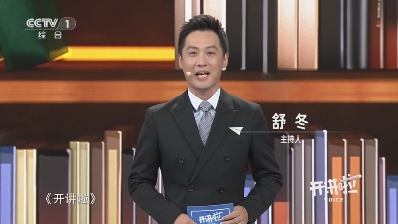 《开讲啦》 20250814 本期分享者：林浩添