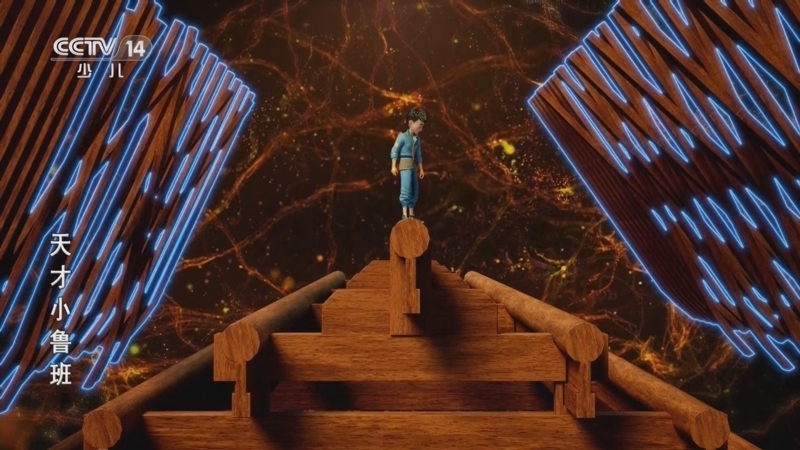 《动画大放映》 20251113 14:30